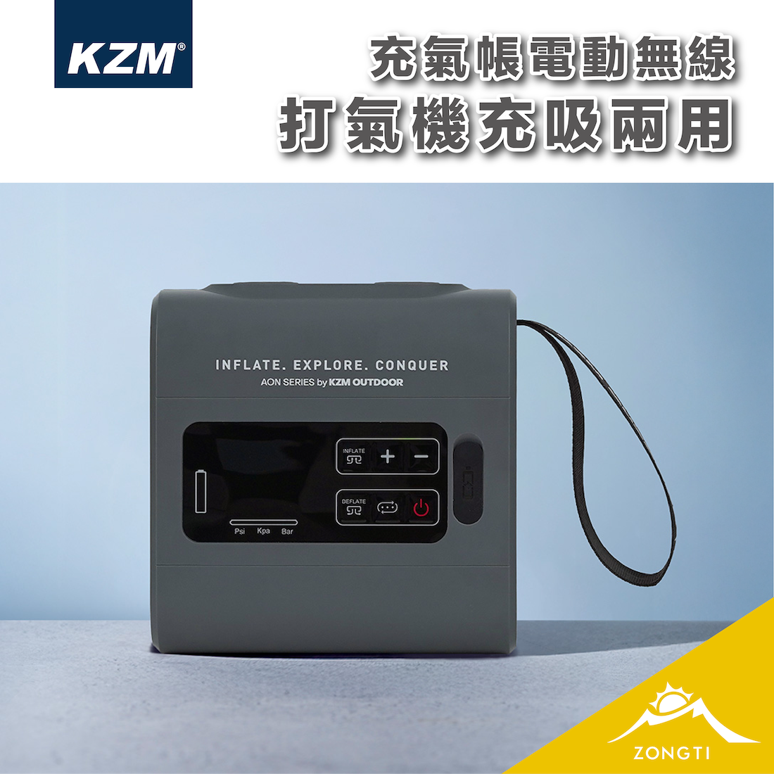 【KZM】充氣帳電動無線打氣機-充吸兩用