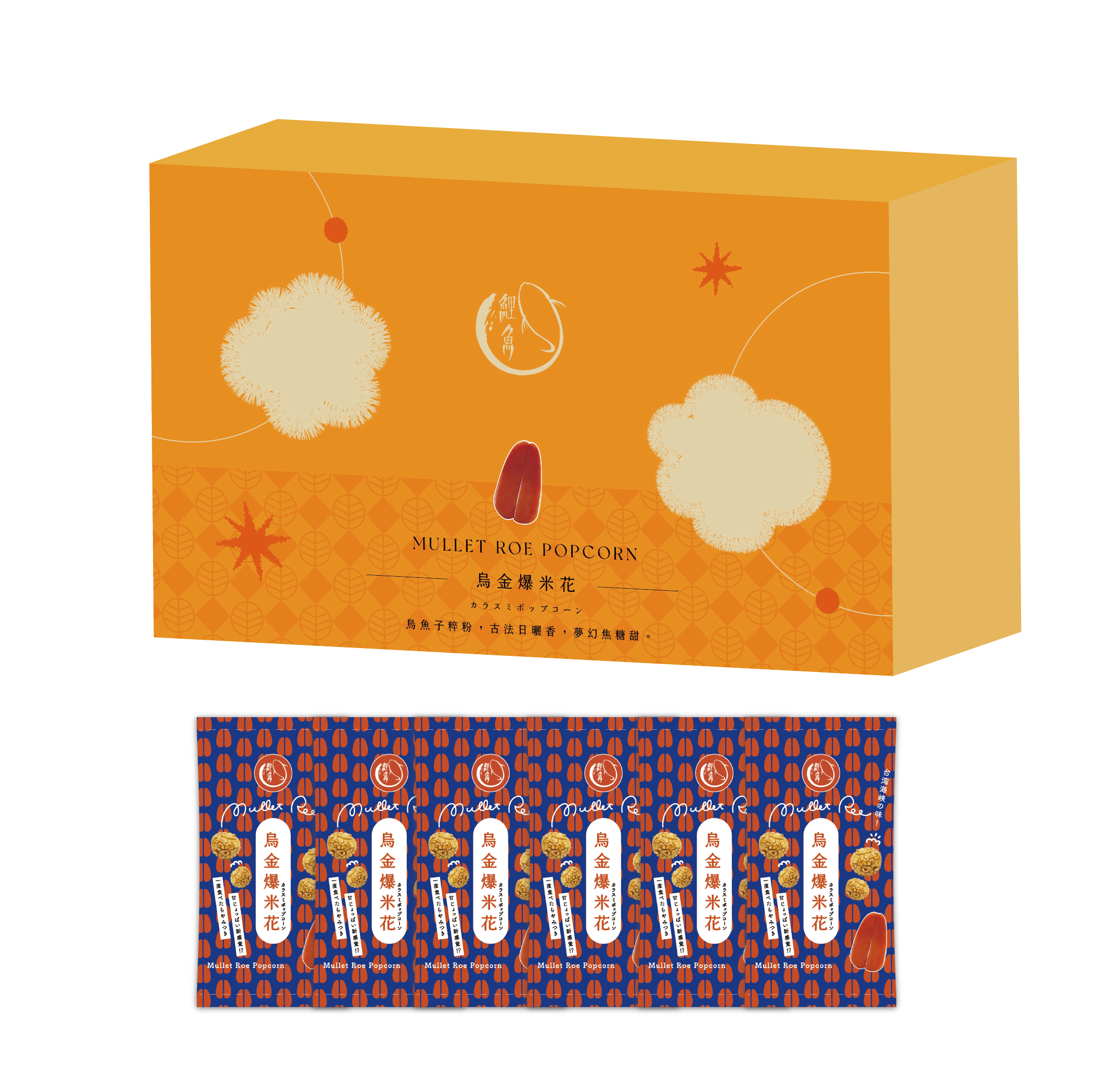 烏金爆米花禮盒(6入)
