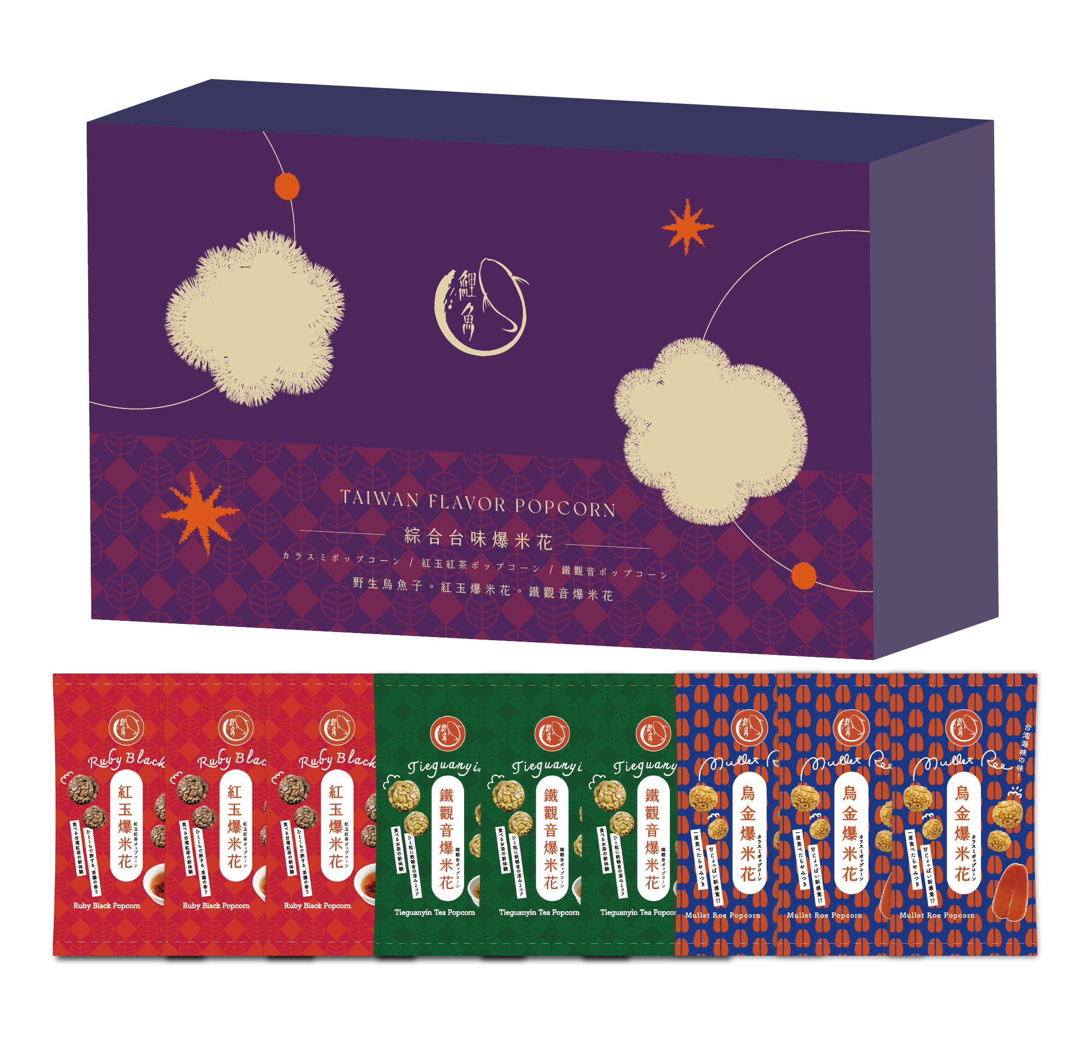 綜合台味爆米花禮盒(9入)