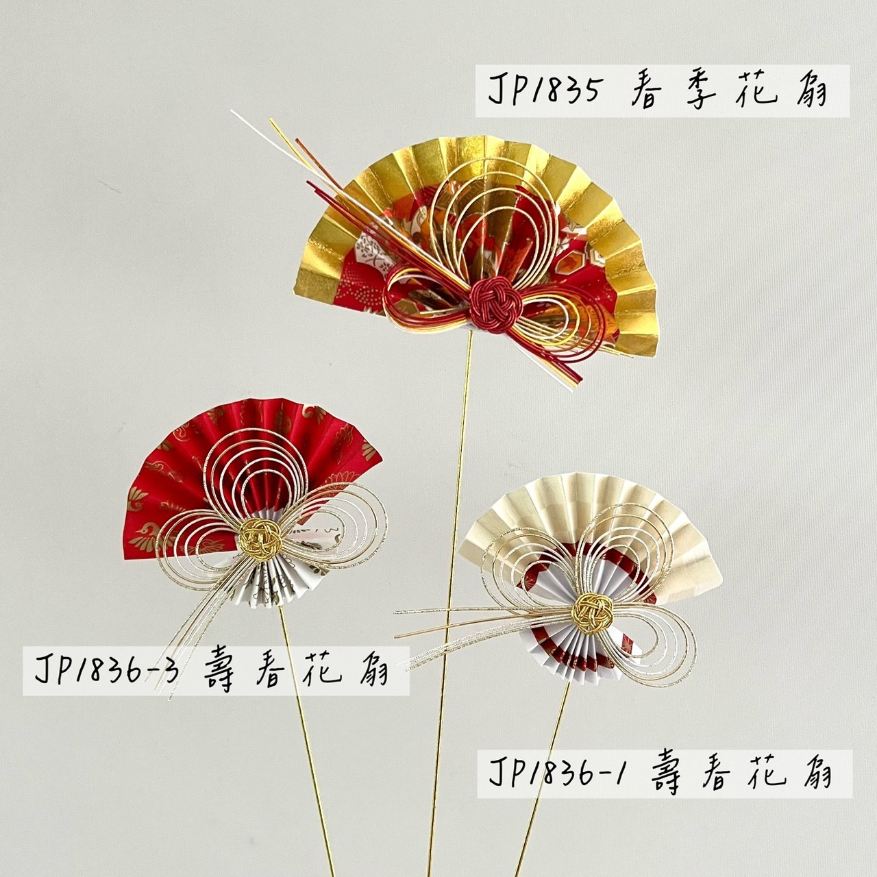 日本新年花插系列