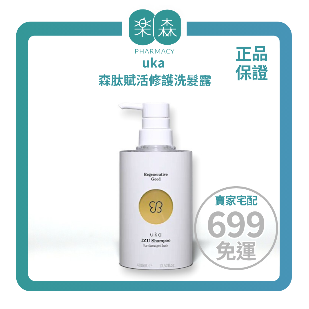 【樂森藥局】uka 森肽賦活修護洗髮露400ml