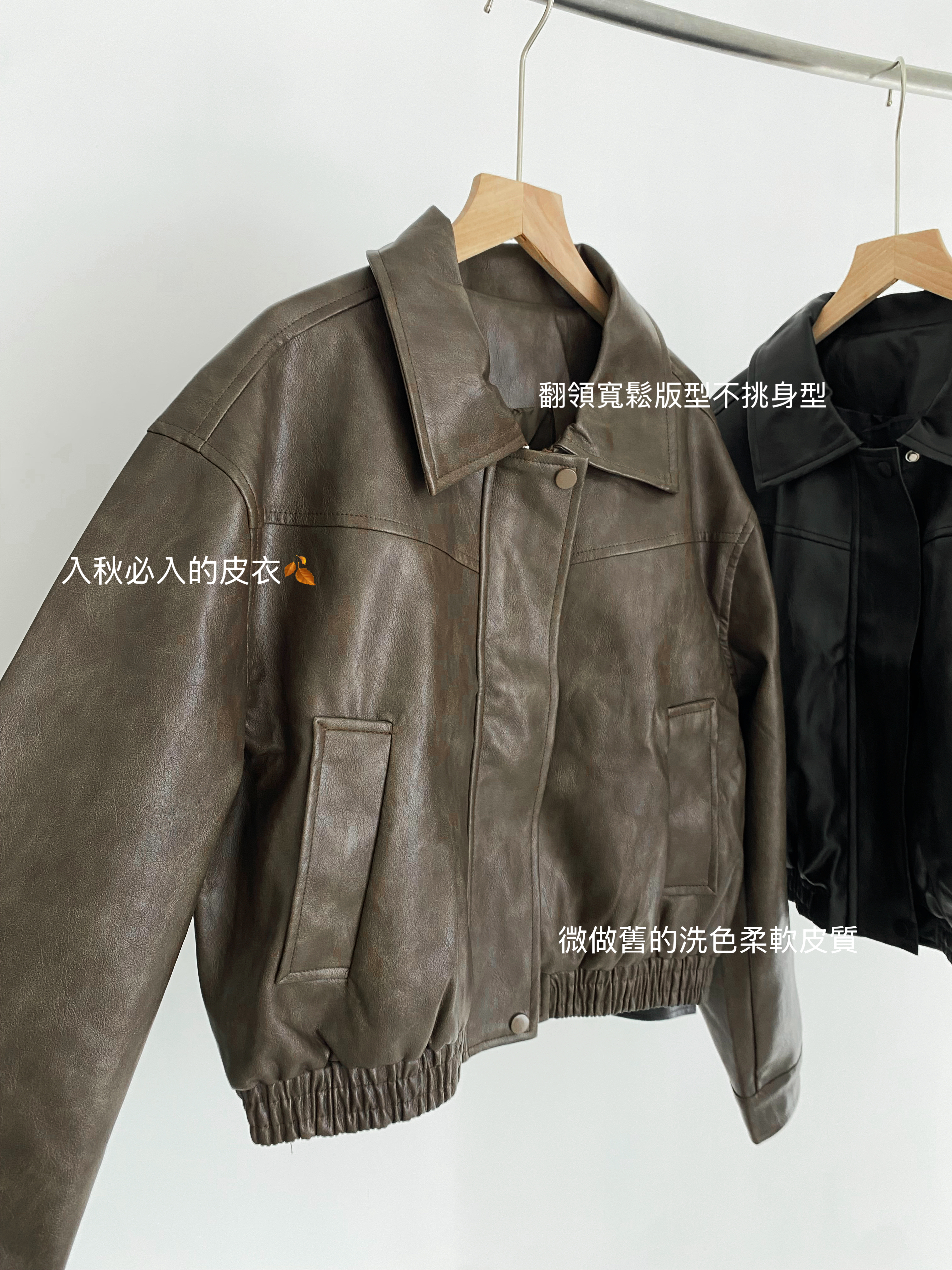 復古洗色翻領皮衣外套