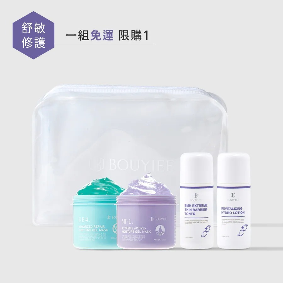 舒敏修護體驗組