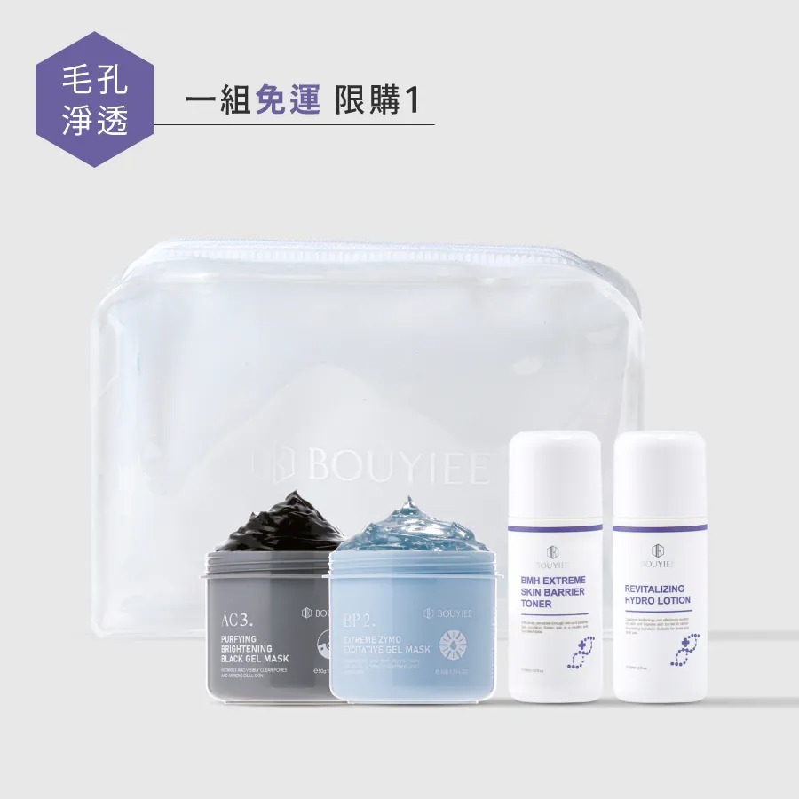 毛孔淨透體驗組