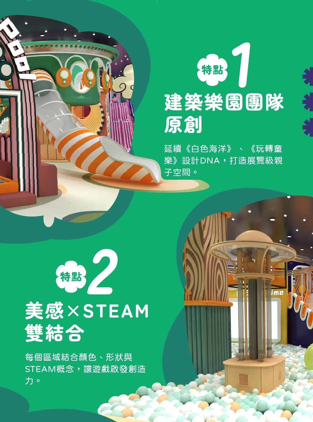 HIGH5親子樂園特色，親子共玩空間與美感生活結合