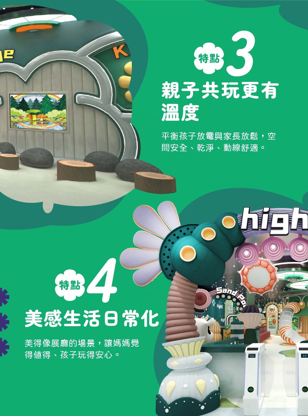 HIGH5樂園建築團隊原創設計，美感與STEAM教育結合