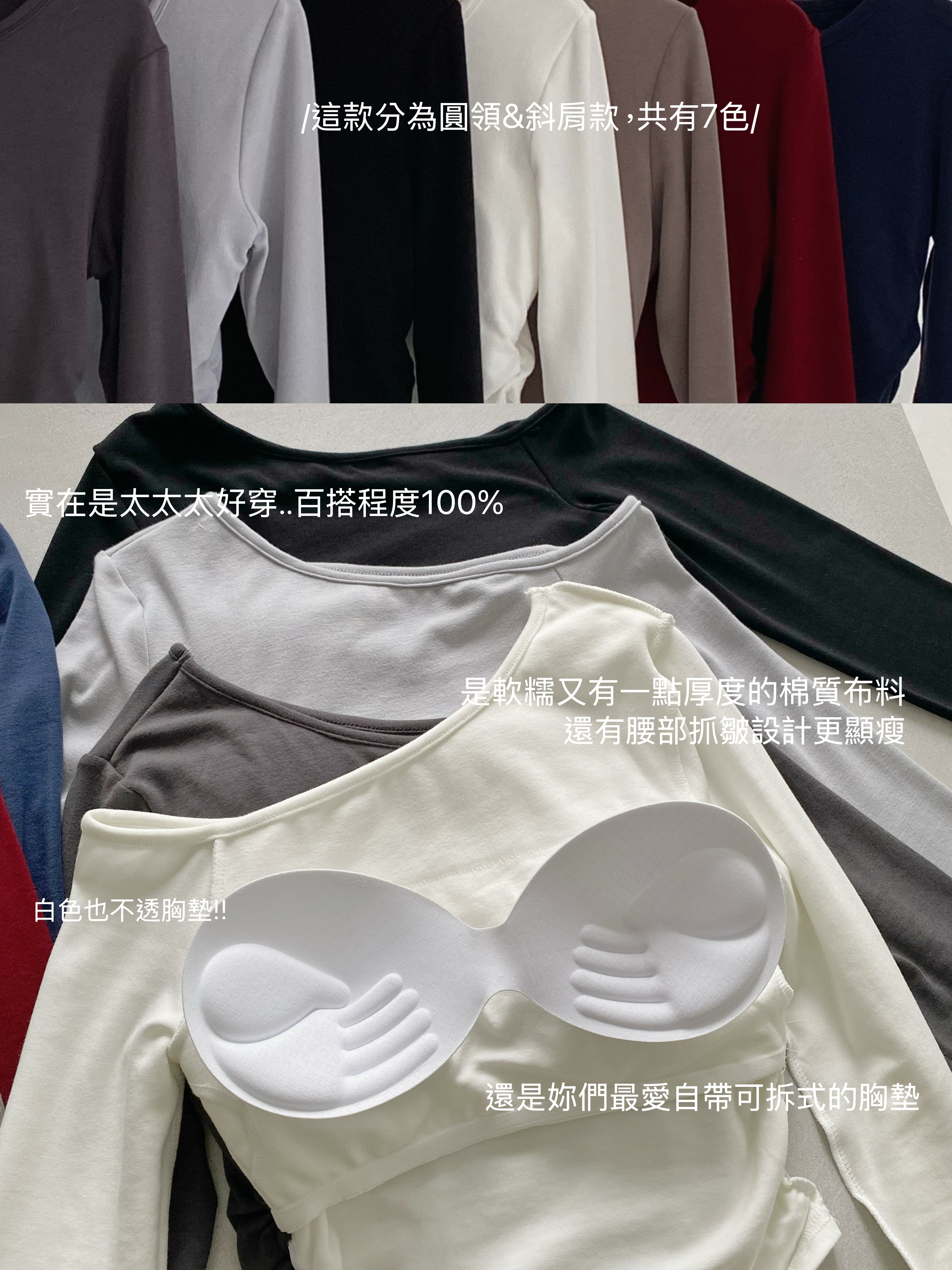 軟糯斜肩抓皺bra T