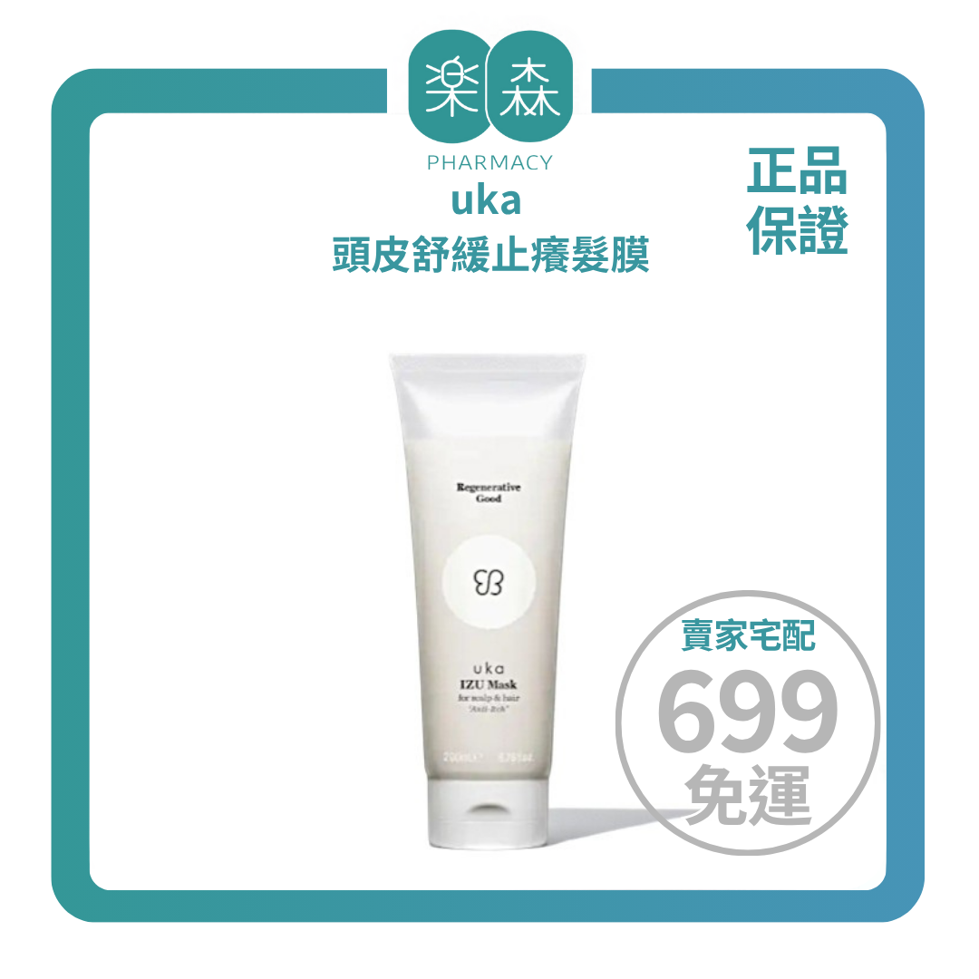 【樂森藥局】專為敏感性頭皮設計！uka 頭皮舒緩止癢髮膜 50ml/200ml 沖洗髮膜