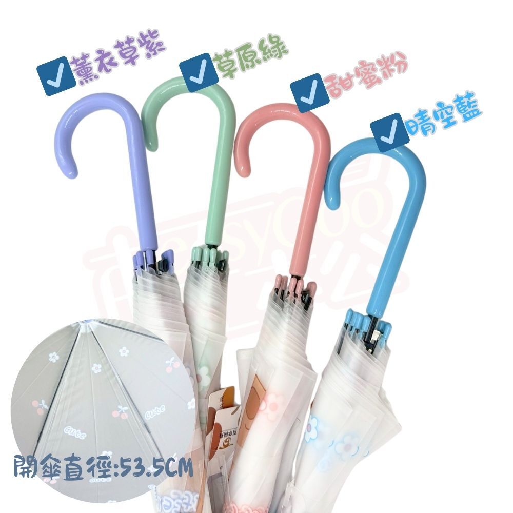 萌趣霧面直傘｜櫻桃小熊系列 ins網美風【輕鬆購五金百貨】