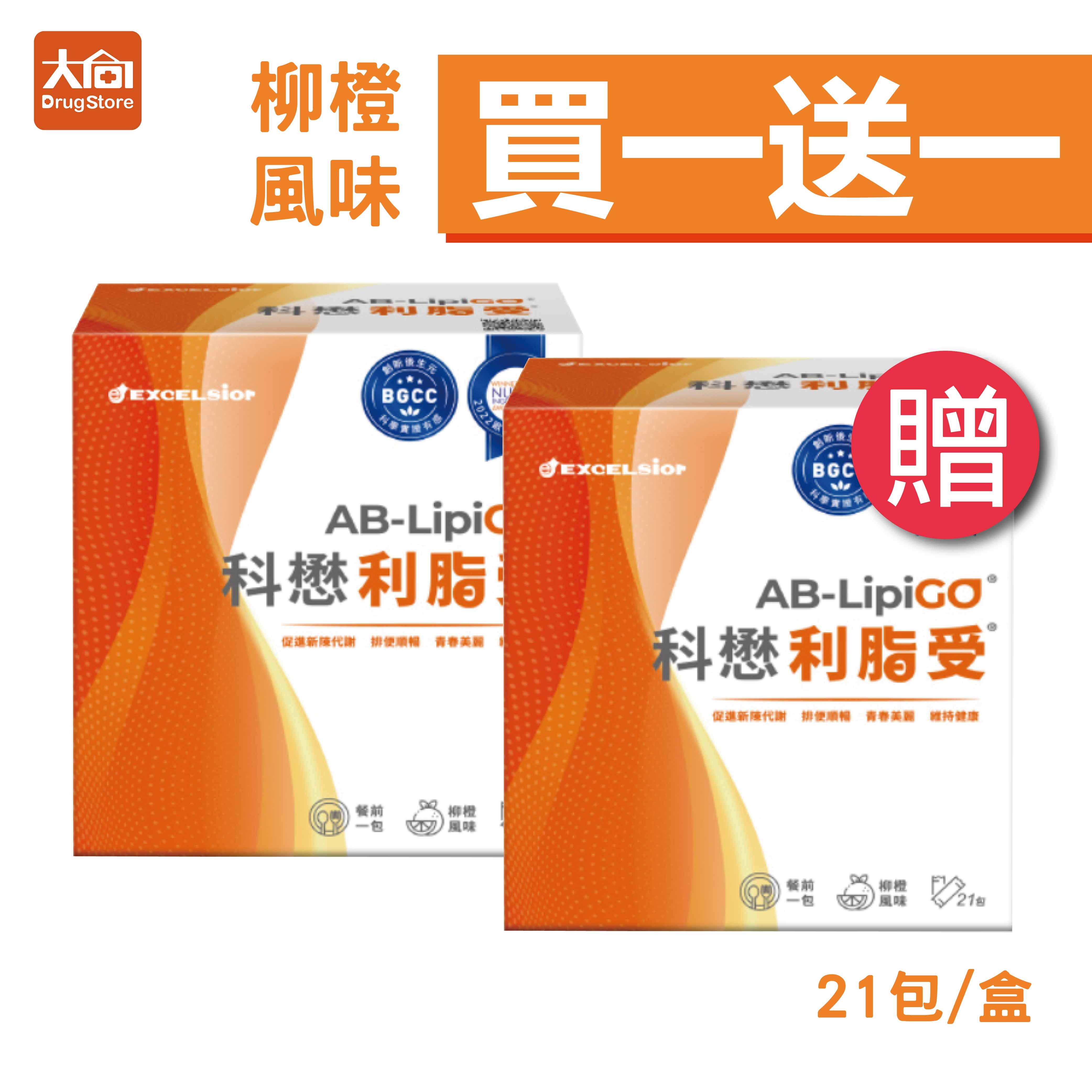 科懋 利脂受 21包【2盒組】