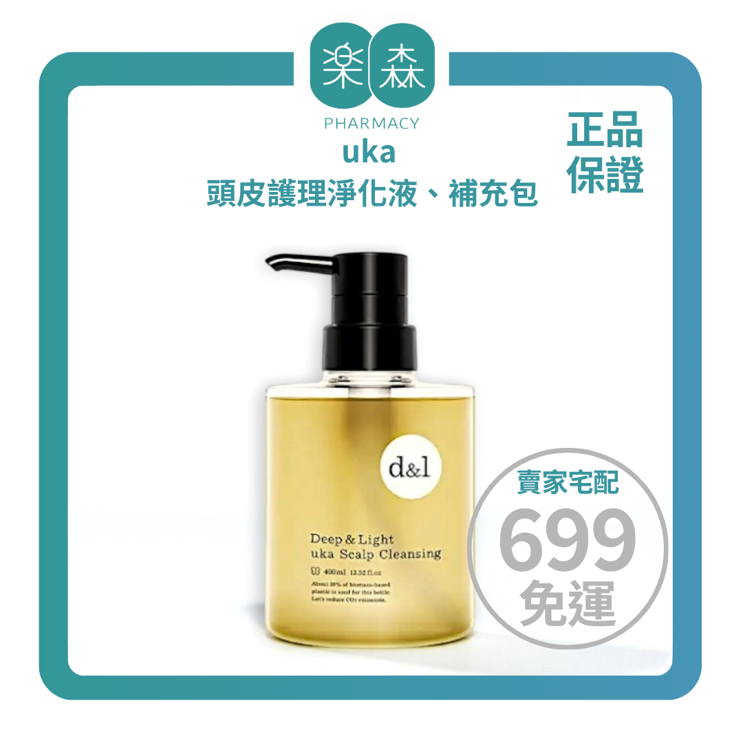 【樂森藥局】uKa 頭皮護理淨化液400ml、補充包300ml