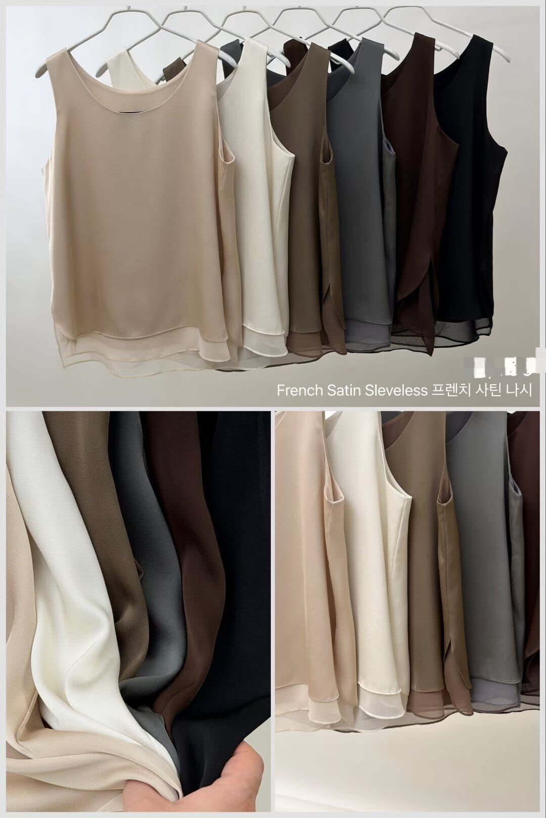 SA5107 雙層法式緞面背心