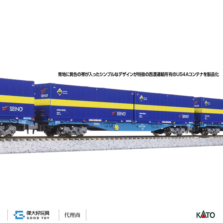 KATO 10-1871 貨車 KOKI 102+103 Kangaroo-liner SS60 (8輛)