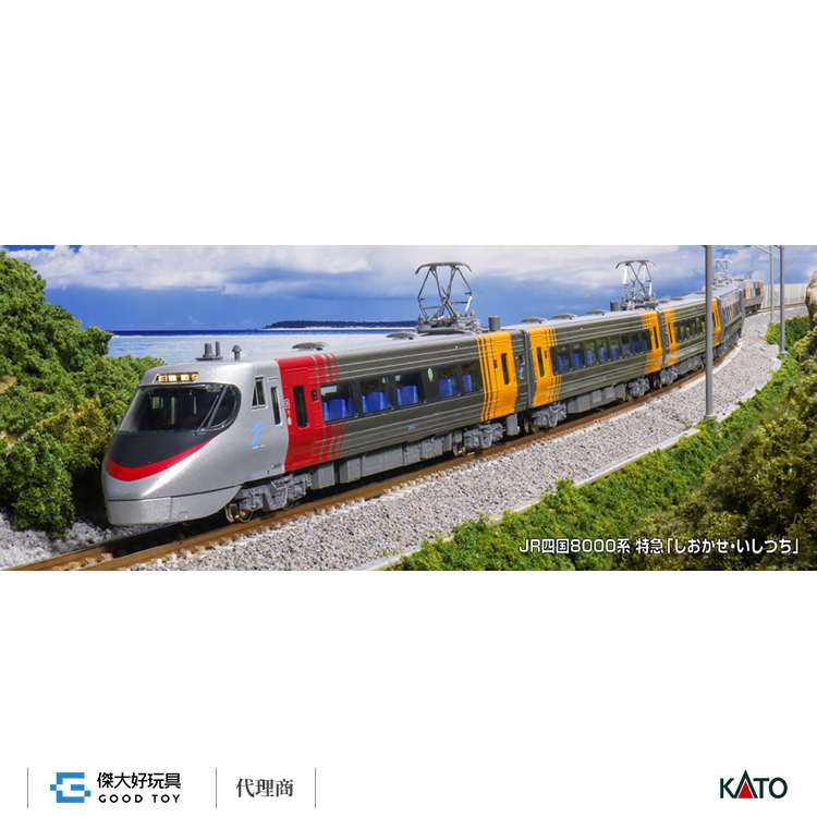 KATO 10-1939 特急電車 JR四國 8000系 潮風・石錘 (3輛)