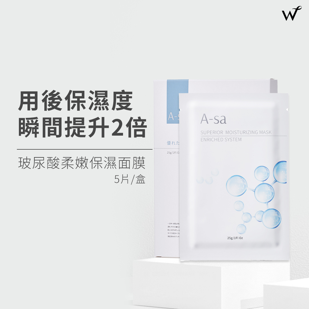 A-sa玻尿酸柔嫩保濕面膜-5片入/組