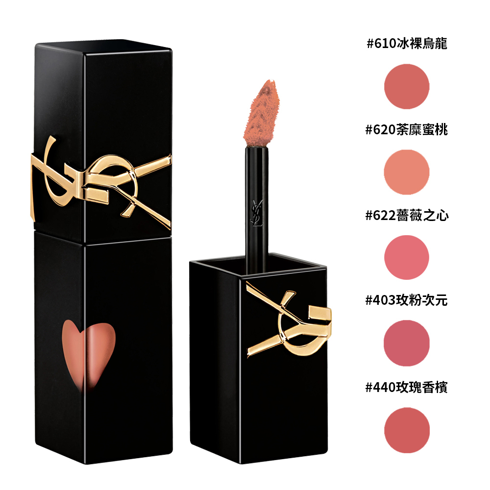 YSL 聖羅蘭 奢華印記鎖心光唇釉 #440 玫瑰香檳 / #610 冰裸烏龍 / #622 薔薇之心 / #403 玫粉次元 / #620 荼糜蜜桃 5.5ML (多款任選)