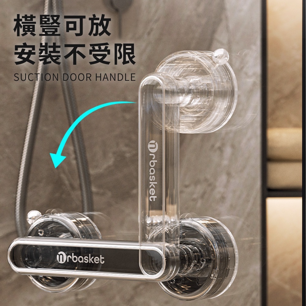 吸盤門把手【JJ0992】