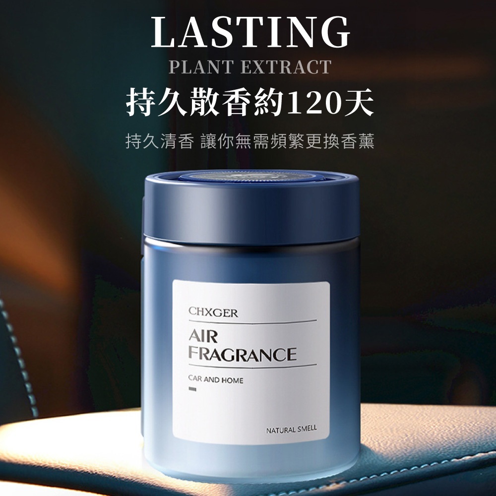 車用固體香膏 【JJ0991】