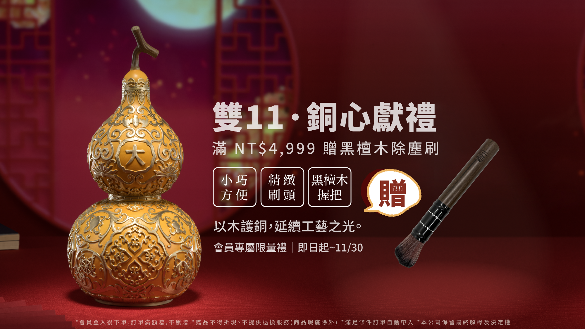 大吉大利葫蘆 除塵刷 雙十一