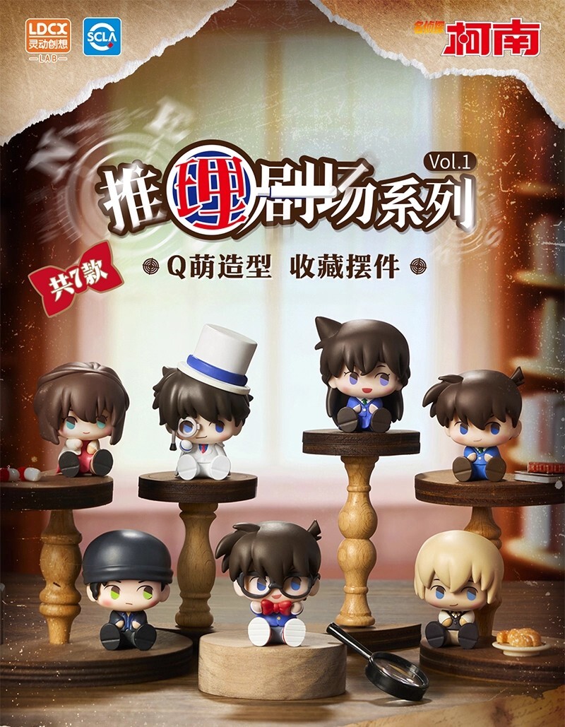 【名偵探柯南】推理劇場公仔盲盒第一彈
