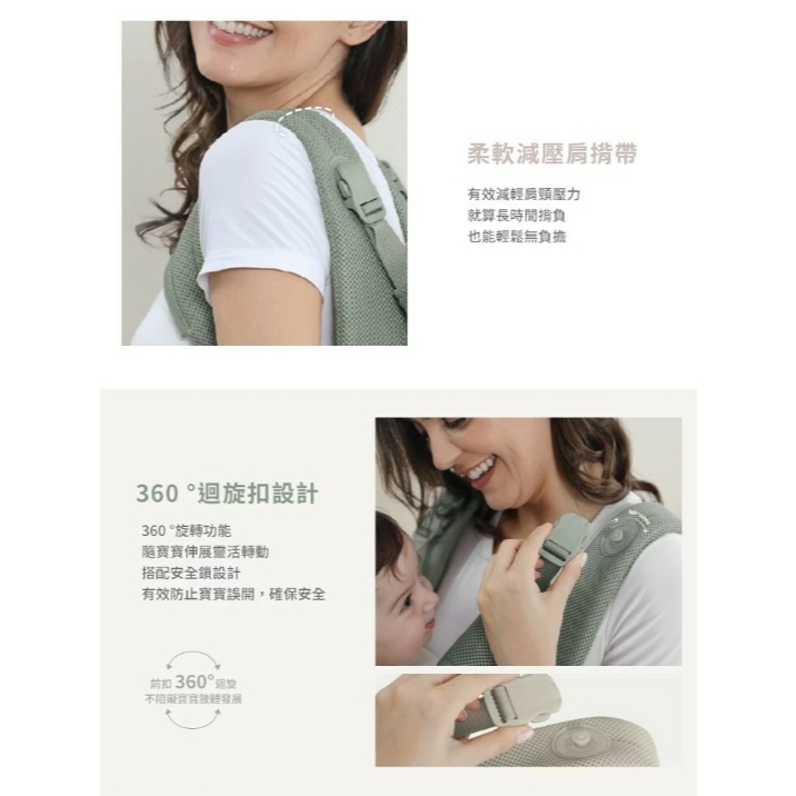 【樂森藥局】MOOIMOM 沐伊孕哺 3D透氣包覆式嬰幼兒揹巾 多款可選