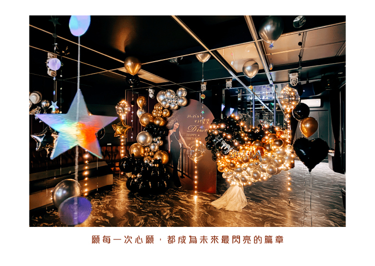 【私人招待所】大豐街．金銀黑色系