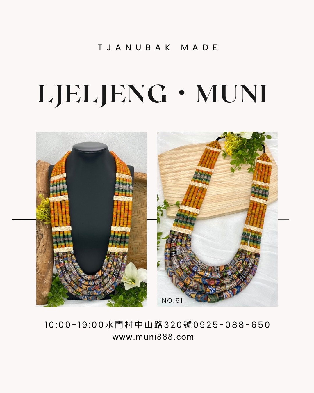 W-No.61傳統花珠五排複串長鍊83cm