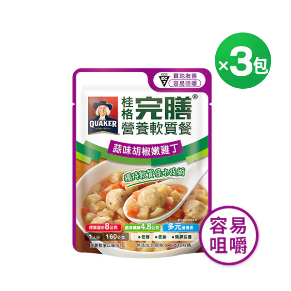 桂格完膳營養軟質餐-蒜味胡椒嫩雞丁160gX3包