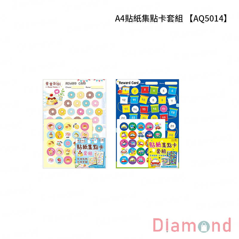 四季紙品 A4貼紙集點卡套組【AQ5014】