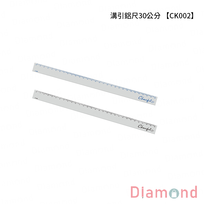 四季紙品 溝引鋁尺30公分【CK002】