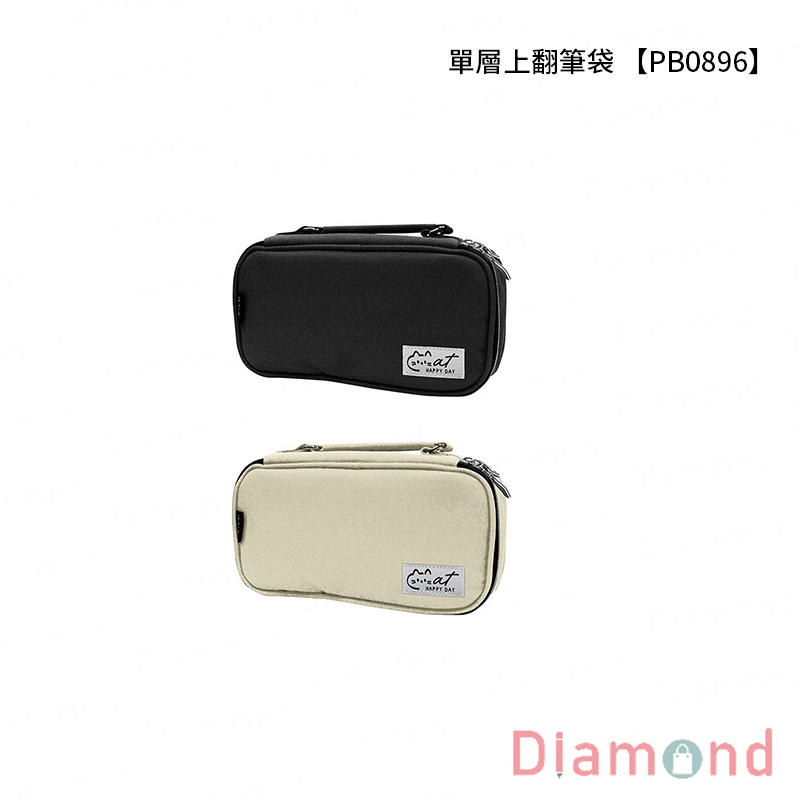 四季紙品 單層上翻筆袋【PB0896】