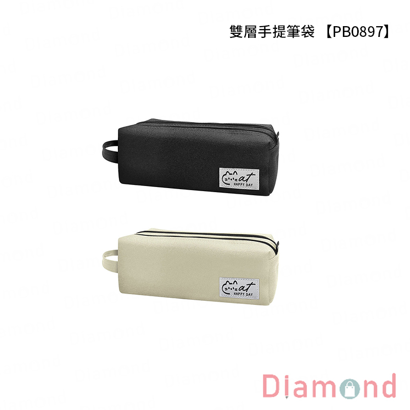 四季紙品 雙層手提筆袋【PB0897】