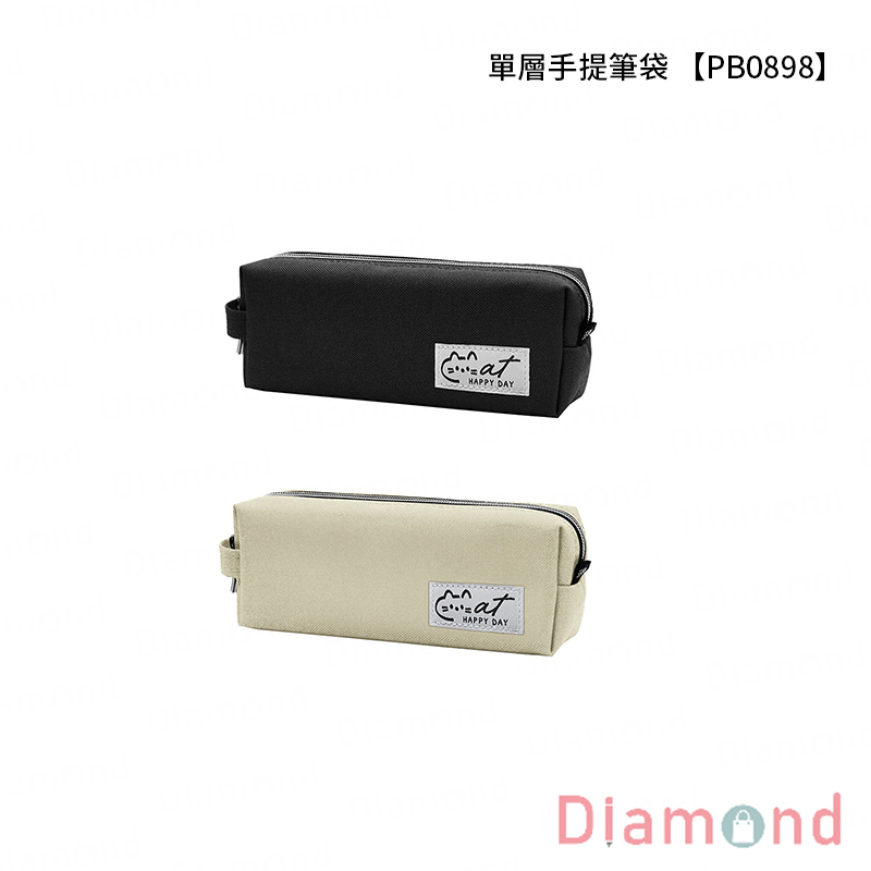 四季紙品 單層手提筆袋【PB0898】