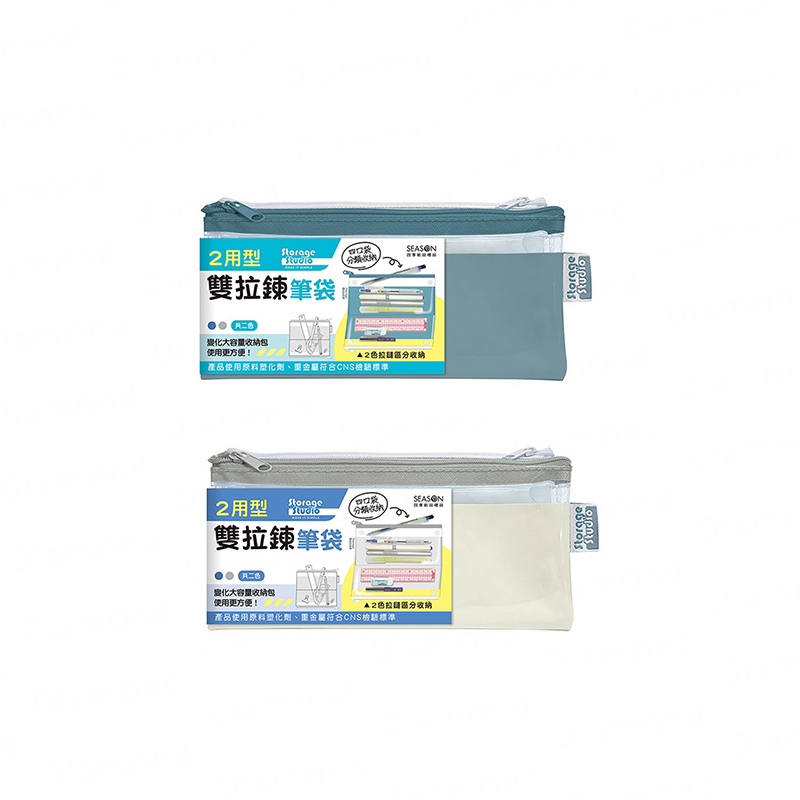 四季紙品 雙拉鍊筆袋【PB0912】