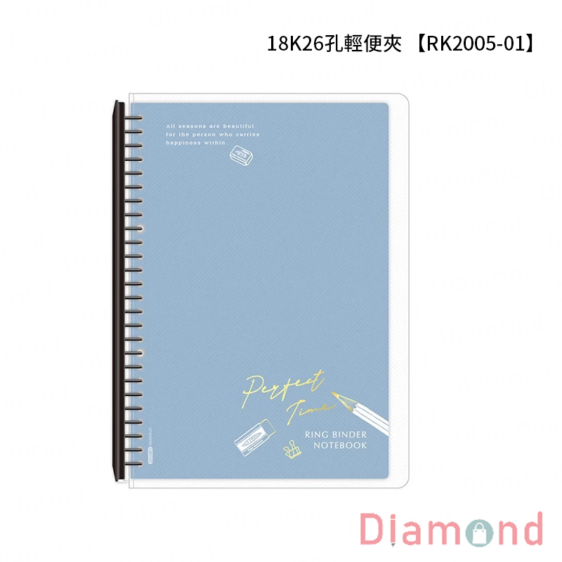 四季紙品 18K26孔輕便夾 筆字【RK2005】