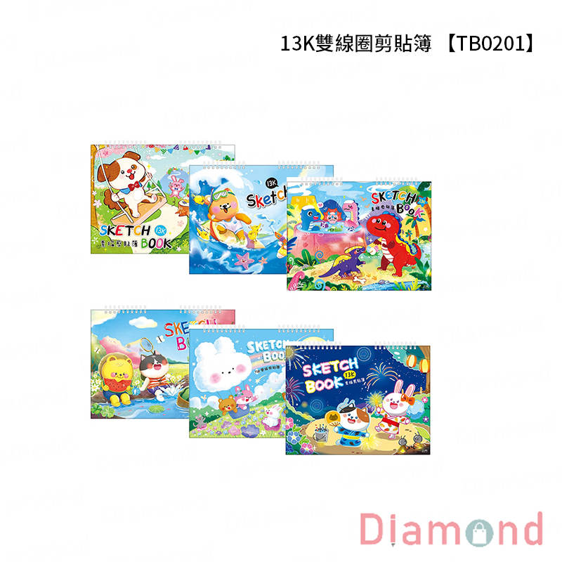 四季紙品 13K雙線圈剪貼簿【TB0201】