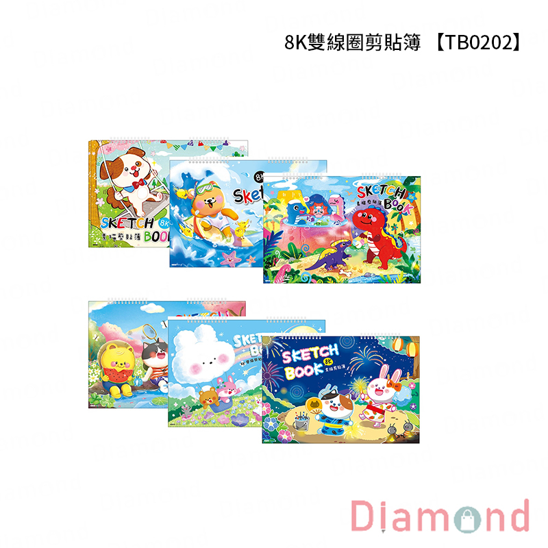 四季紙品 8K雙線圈剪貼簿【TB0202】