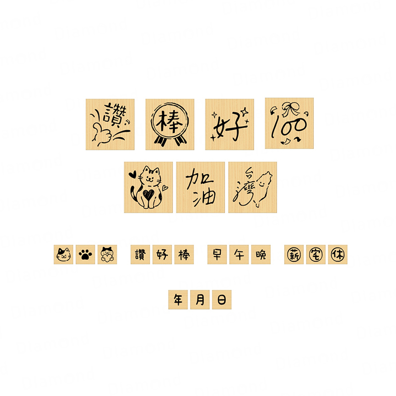 四季紙品 印章 迷你印章【GY016】