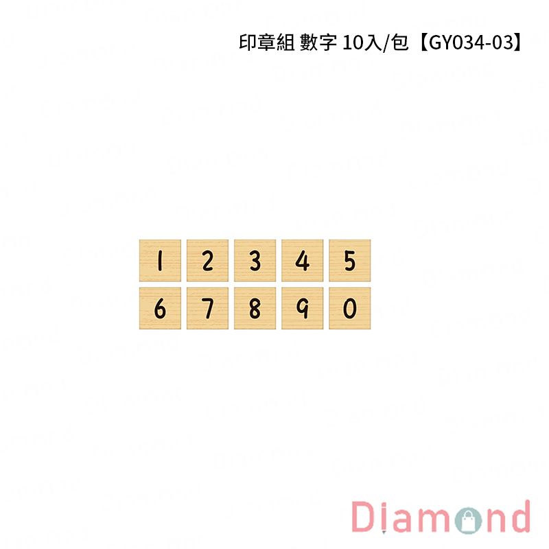 四季紙品 印章組 數字 10入/包【GY034】