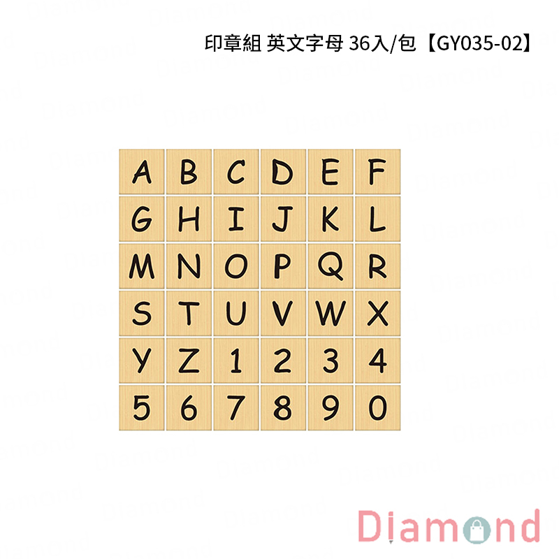 四季紙品 印章組 英文字母 大寫 36入/包【GY035】