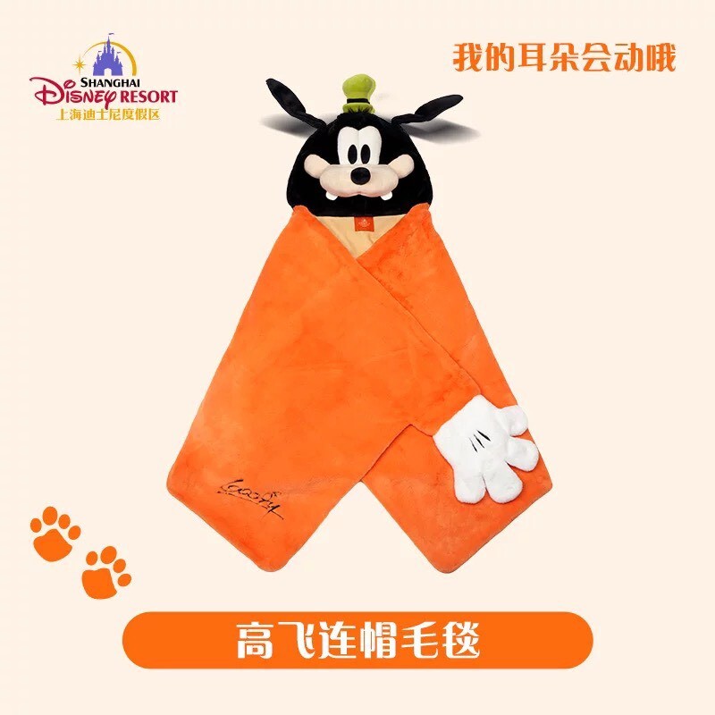 高飛狗 Goofy 大頭 連帽造型 披肩 毛毯 可摺疊收納 -上海迪士尼樂園