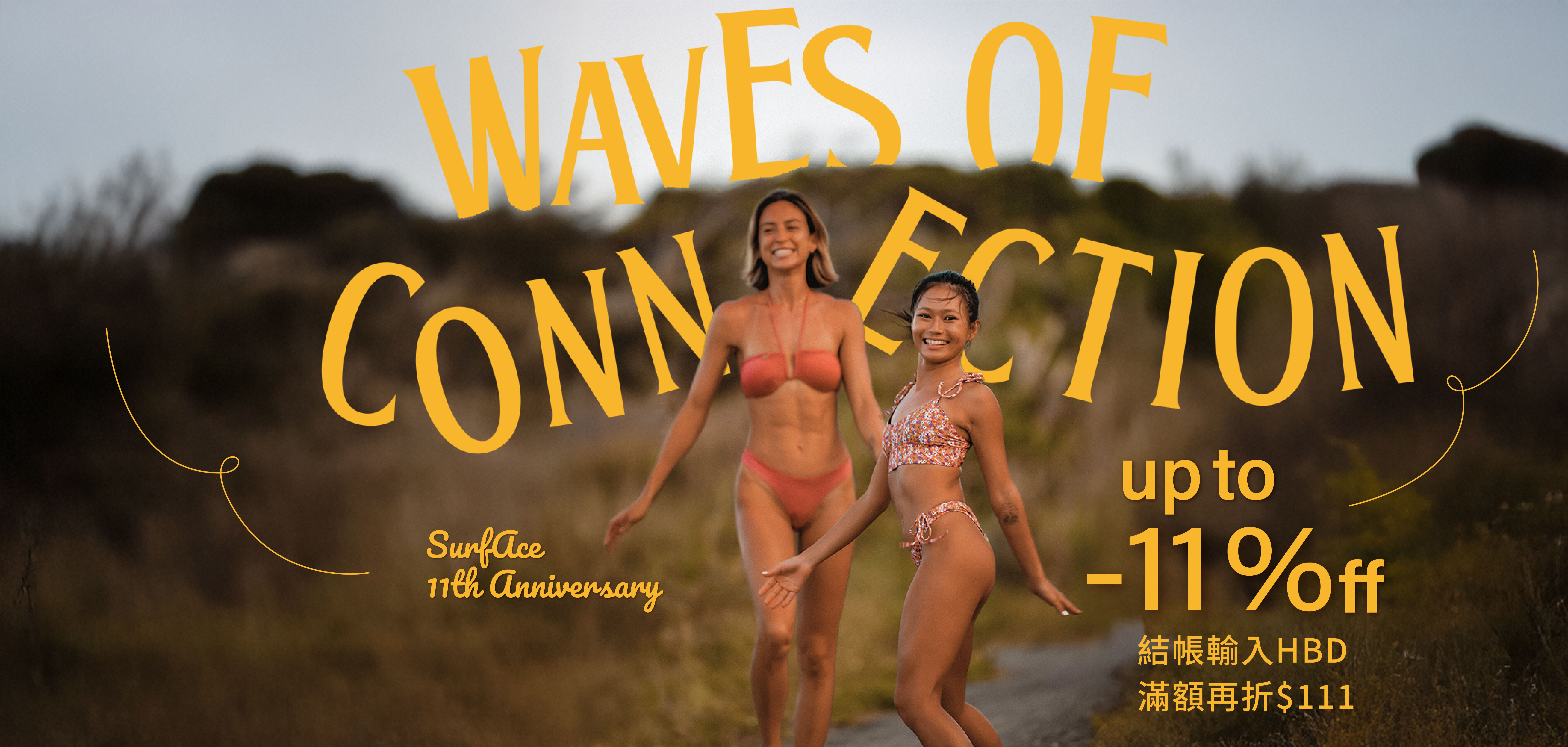 雙十一,比基尼優惠,雙11,1111,bikini sale