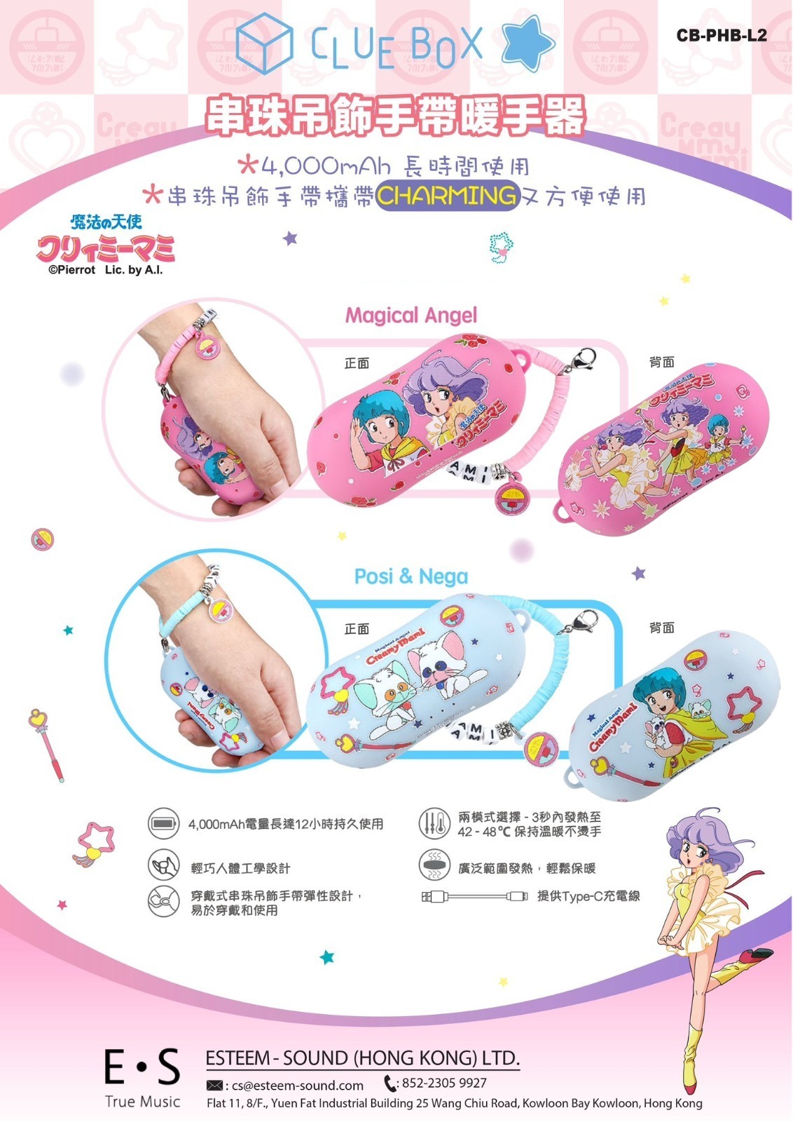 Sanrio 暖手蛋