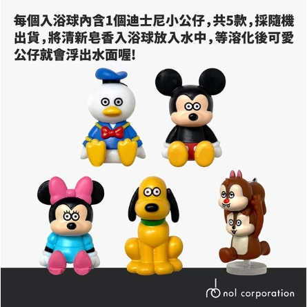 【樂森藥局】NOL 迪士尼家族×松本誠二入浴球(泡澡球) 1496