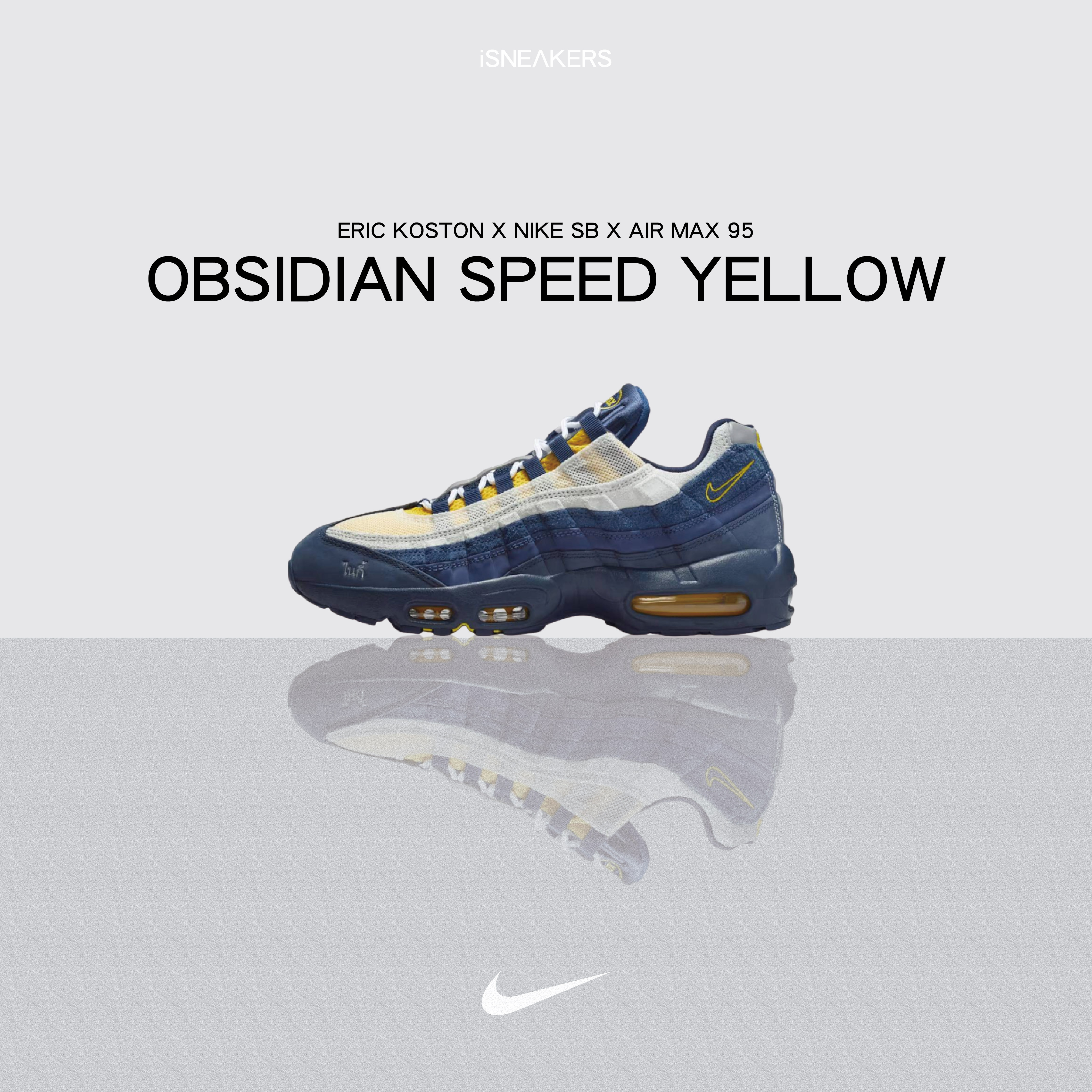 iSNEAKERS｜Eric Koston x Nike SB x Air Max 95 "Obsidian Speed Yellow" 藍白黃 HQ8492-400