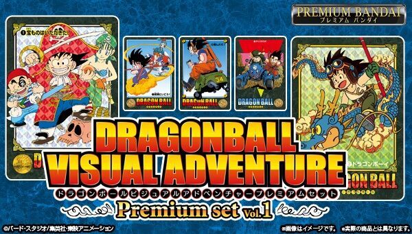 DRAGON BALL VISUALADVENTURE PREMIUM SET Vol.1