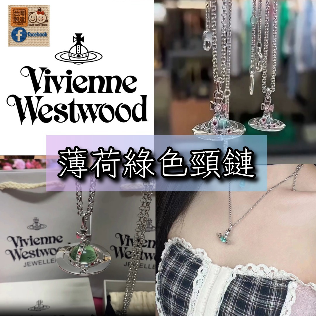 Vivienne Westwood薄荷綠項鍊 (S~L)