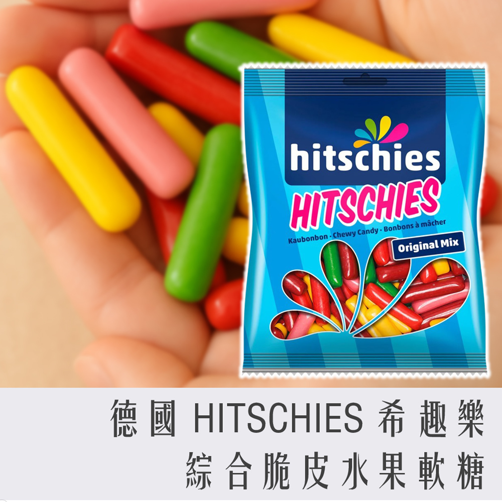 德國 HITSCHIES 希趣樂 脆皮水果軟糖 125g 經典綜合