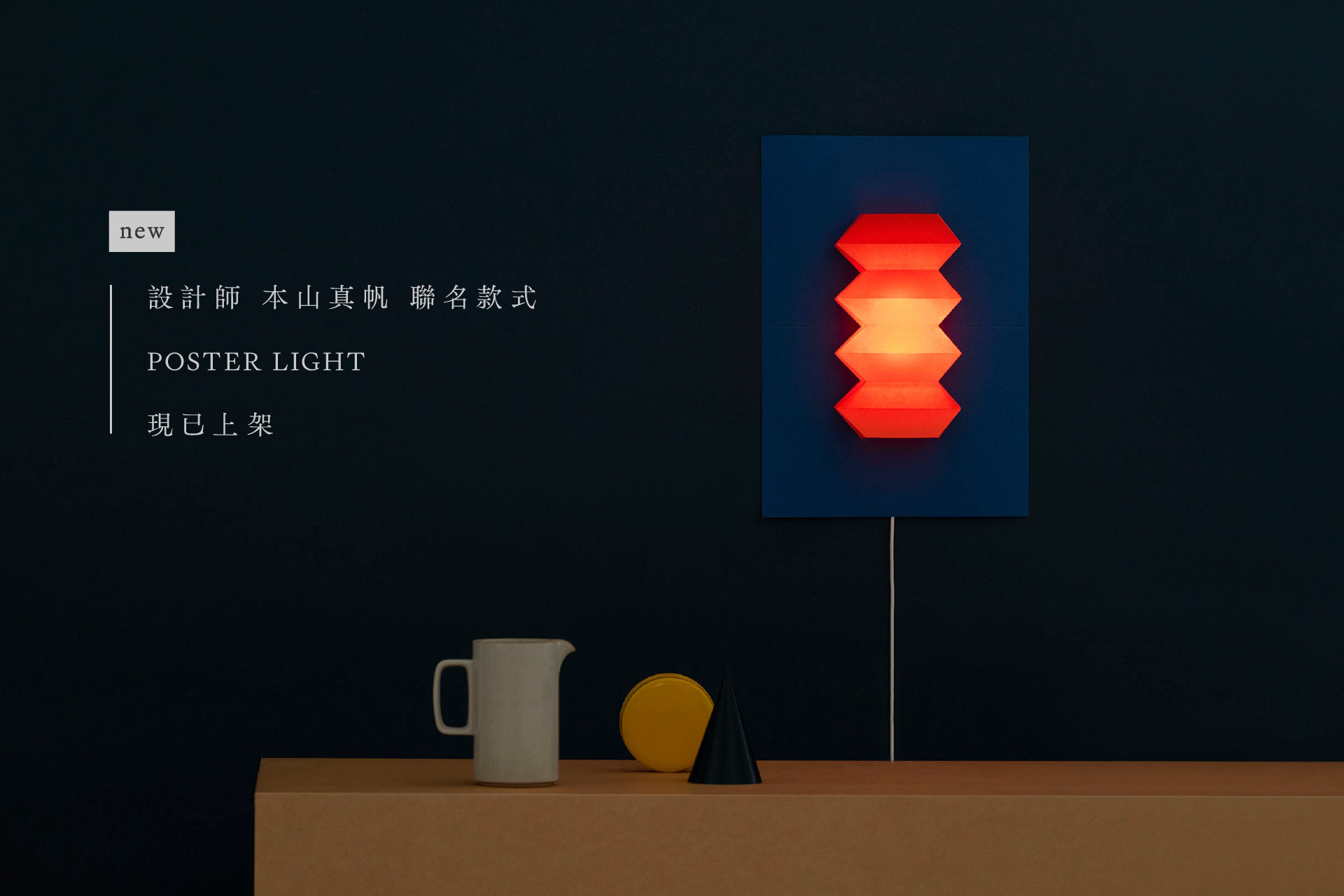 midway shop, poster light