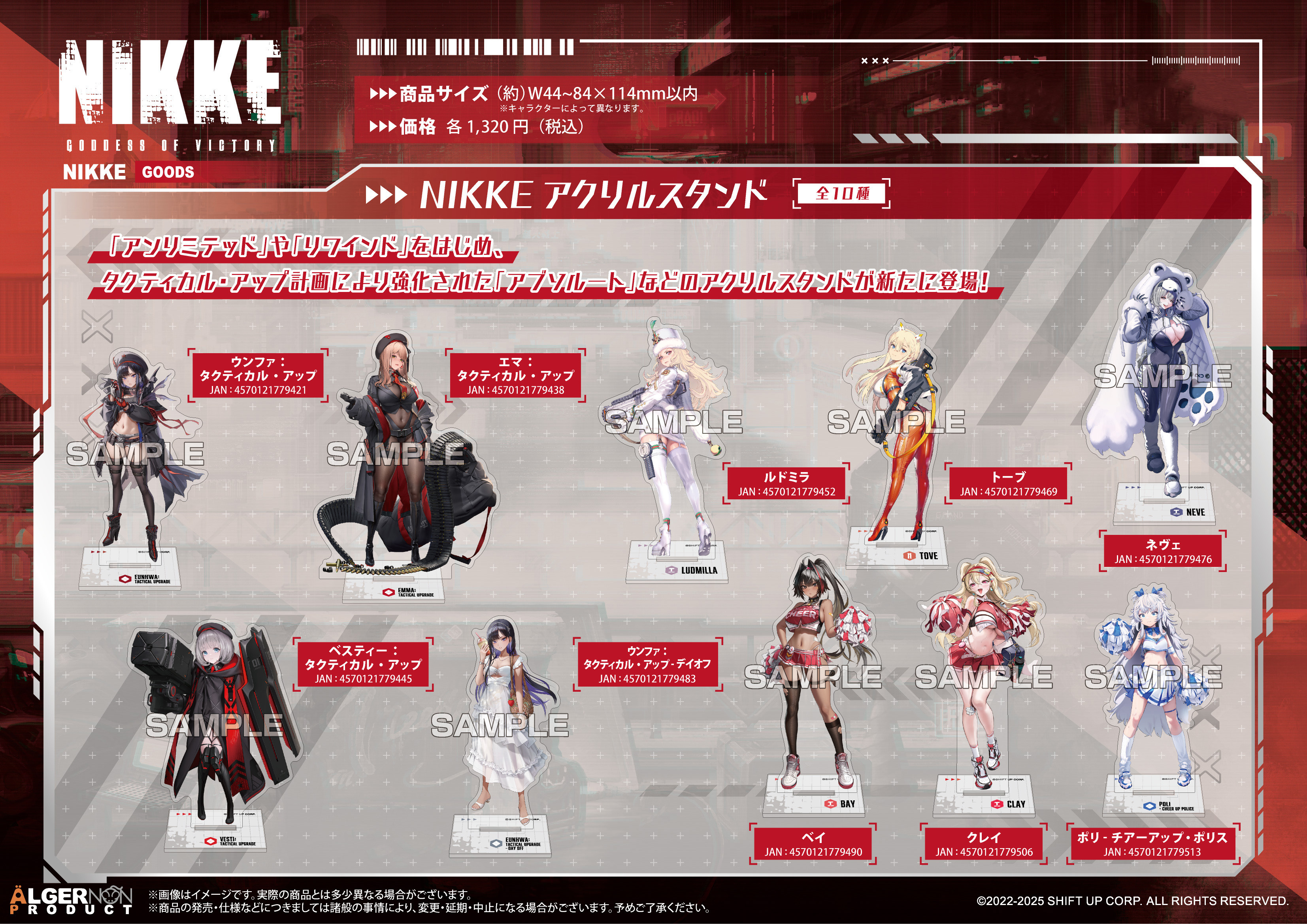 「ACG.GO」「預購」勝利女神: 妮姬 立牌